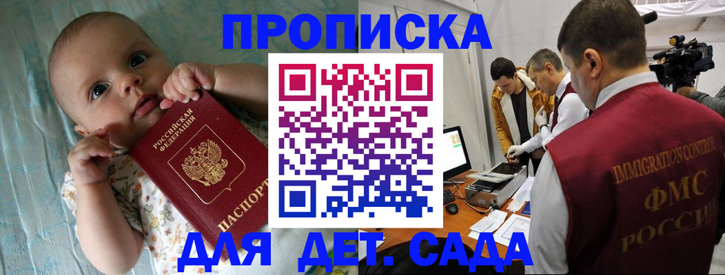 пропишу в квартире в Курске