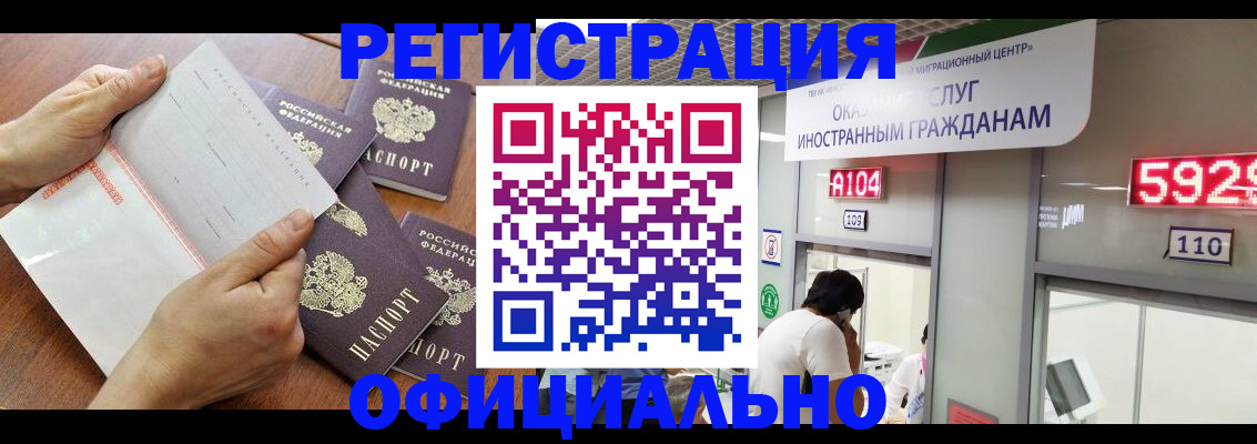 регистрация в Курске